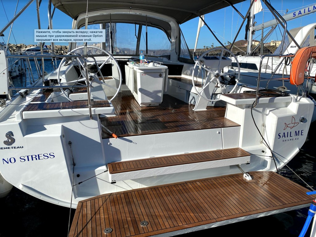 Yacht BENETEAU - Oceanis 46.1 "No Stress"